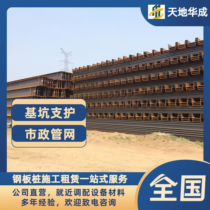 长乐钢板桩租赁价格