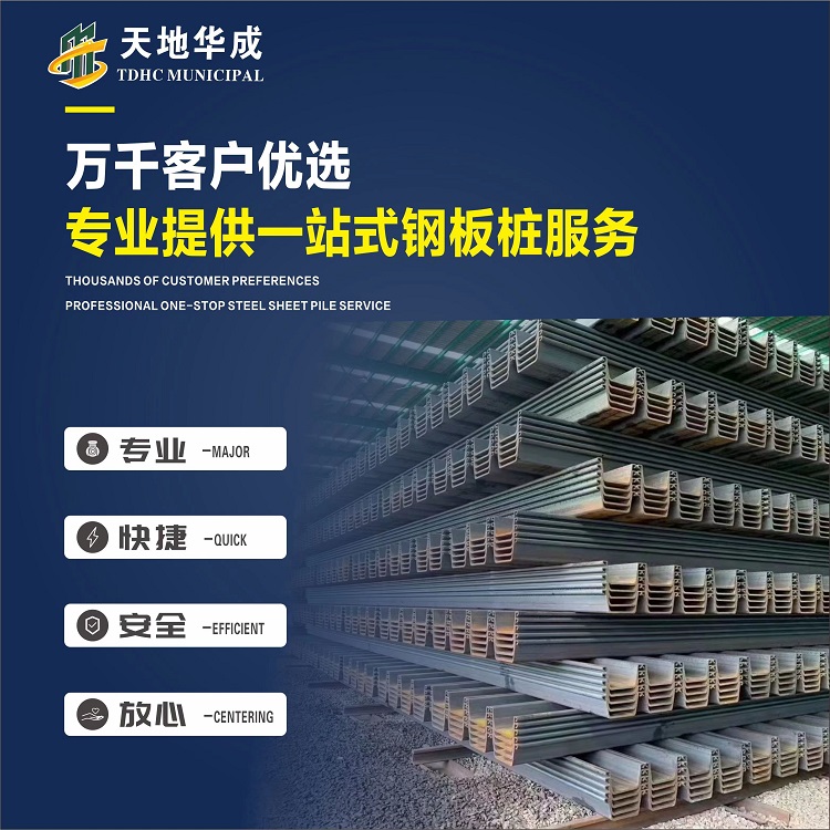 长乐市政管网钢板桩施工