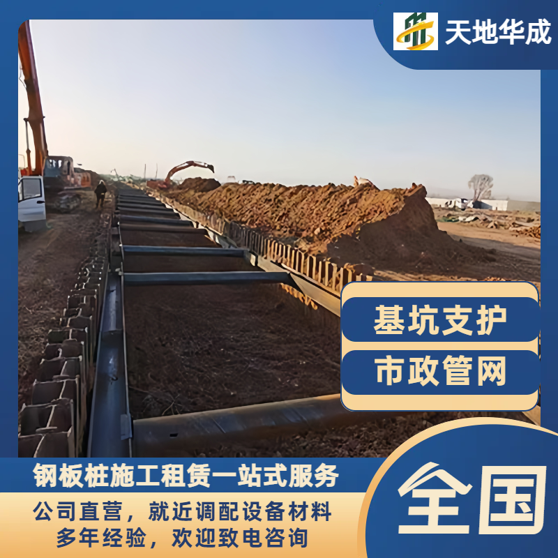 长乐钢板桩支护