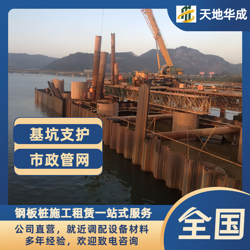 长乐钢板桩出租施工