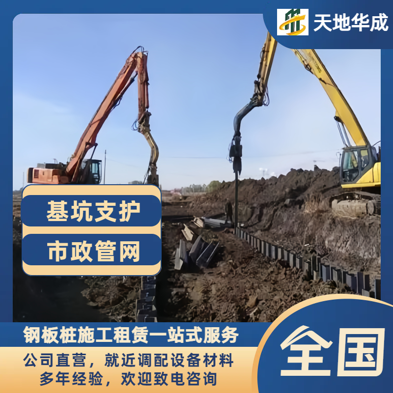 长乐钢板桩施工